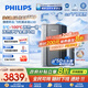 飛利浦（PHILIPS）凈水器家用 冰境U30 5℃制冰 礦物質(zhì)水直飲1000G加熱凈水器 即熱凈水機AUT9021【國家補貼】