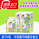 mimipapa紙尿褲M(mǎn)IMIPOKO新生兒專(zhuān)用透氣尿不濕包臀拉拉褲加加大送試用裝 紙尿褲6包*54片NB碼8斤內