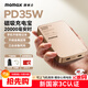 摩米士（MOMAX）【3C認證】蘋(píng)果磁吸充電寶20000毫安35W快充移動(dòng)電源適用iPhone17promax華為小米筆記本金色