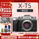 FUJIFILM富士XT5 X-T5 XT50 XM5 微單數碼相機 時尚Vlog直播攝影4K照相機 富士XT5 銀色 官方標配（64G卡+肩帶+usb線）