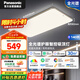松下（Panasonic）吸頂燈智能全光譜客廳燈140瓦明擎 已接入米家APP【包安裝】