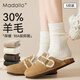 莫代爾【30%】羊毛襪子女秋冬加厚保暖中筒襪冬天堆堆長(cháng)襪睡眠月子襪