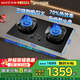 華帝（VATTI）燃氣灶【小飛碟x小飛翼】官方補貼20%一級能效臺式兩用雙灶煤氣天然氣5.2kW猛火可拆爐頭 i10309 | 三環(huán)烈焰 | 升級聚火盤(pán) 天然氣5.2kW