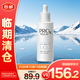玉蘭油（OLAY）亮潔皙顏祛斑精華液40ml第2代淡斑小白瓶【臨期清倉】