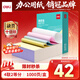 得力（deli）【缺頁(yè)十倍賠】薄荷海四聯(lián)二等分可撕邊針式電腦打印紙 彩色(白紅藍黃)送貨單1000頁(yè) 241-4-1/2CS