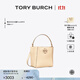 Tory Burch 湯麗柏琦  MCGRAW小號水桶包菜籃子TB 74956 奶酪白 724 OS