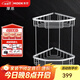 摩恩（MOEN） 59銅衛(wèi)浴五金掛件浴室三角架置物架衛(wèi)生間三角籃收納籃 全銅雙層角籃-90102
