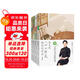 陳允斌二十四節(jié)氣順時飲食法：春生、夏長、秋收、冬藏（全四本）  