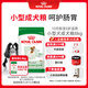 皇家狗糧 成犬狗糧 犬糧 寵物小型犬 PR27 全價(jià)犬糧≥10月8KG