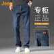 吉普（JEEP）美國正品高端商務(wù)牛仔褲男士秋冬加厚寬松百搭彈力直筒長(cháng)褲子春秋 懷舊藍 常規 【官方正品】 33 【適合150斤左右】