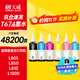 天威 674墨水100ml 六色套裝 適用愛普生L805 L850 L1800 L810 L801 L360 L101 L301打印機(jī) T6741-T6746