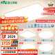 雷士（NVC）國(guó)家補(bǔ)貼普瑞全光譜護(hù)眼吸頂燈客廳臥室燈簡(jiǎn)約智能白雪 包安裝