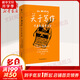 關(guān)于寫(xiě)作：布考斯基書(shū)信集