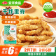 安井干炸里脊 800g 調(diào)理雞肉冷凍速食半成品 油炸空氣炸鍋速凍食材