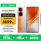 vivo iQOO Neo10國(guó)家補(bǔ)貼 第三代驍龍8 自研電競(jìng)芯片Q2 120W超快閃充 超聲波3D指紋  游戲?qū)W生全新手機(jī) 拉力橙 12GB  256GB 官方標(biāo)配