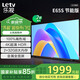 樂(lè )視TV（Letv）65英寸 E65S 2+32GB 二級能效 國家補貼 以舊換新 4K超高清全面屏 游戲液晶平板電視機D65CUCVN 65英寸 E65S【2+32GB】 節能版