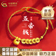 中國(guó)黃金（CHINA GOLD）五帝錢(qián)黃金手鏈女足金小胖福編織手繩轉(zhuǎn)運(yùn)珠首飾生日禮物女送女友 足金五帝幣手繩 約1.3g 【克重多退少補(bǔ)】