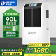 多樂(lè )信 DR-902L 工業(yè)除濕機 90L/天 倉庫地下室別墅廠(chǎng)房大功率除潮抽濕機 90L/天 【經(jīng)典款】暢銷(xiāo)機型