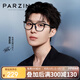 帕森（PARZIN）近視眼鏡架 范丞丞同款修顏時尚TR方框眼鏡 可配近視 31008