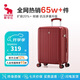愛華仕行李箱20英寸拉桿箱女小型陪嫁旅行箱登機(jī)箱充電皮箱密碼箱中國紅
