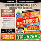 東芝電視小芝士Z600QF PRO 音畫雙芯MiniLED 火箭炮SOUND 300Hz 4K超清 以舊換新 家電國(guó)家補(bǔ)貼 65英寸 65Z600QF PRO