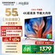 酷開(kāi)創(chuàng)維55K3節(jié)能款 55英寸電視 【爆款推薦】2+32GB AI遠(yuǎn)場(chǎng)語(yǔ)音以舊換新國(guó)家補(bǔ)貼智能平板電視55P3DGT