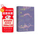 古爾德魚(yú)之書(shū) 布克獎得主弗蘭納根的奇書(shū) 銜尾蛇式的套娃故事 全員偽人的謊言迷宮