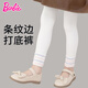 芭比女童打底褲白色兒童春秋九分褲寶寶外穿長(cháng)褲小女孩褲子冬季花邊褲