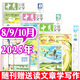 【官方正版】十月少年文學(xué)雜志2025年1-10月現貨【2026全年/半年訂閱/2026/2024/2023年1-12月可選】8-15歲青少年中小學(xué)生課外閱讀作文素材文學(xué)文摘類(lèi)非過(guò)刊K 現貨【共3本】2