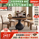 和諧都匠水滴形圓桌中古風(fēng)復(fù)古法式帶轉(zhuǎn)盤(pán)巖板實(shí)木餐廳客廳家用高級(jí)感餐桌 中古色 1.2米 單餐桌【80cm巖板轉(zhuǎn)盤(pán)】
