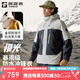 探路者（TOREAD）【蛇年限定】極光沖鋒衣三合一戶外運(yùn)動抓絨外套冬男女劉昊然同款 極地白黑色-劉昊然同款 M