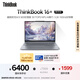 ThinkPad【國家補貼20%】聯(lián)想ThinkBook 16+ 2025 AI元啟版 銳龍AI 9 365 32G 1T 3.2K 高刷屏筆記本電腦