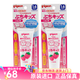 貝親（Pigeon）日本進(jìn)口貝親兒童牙膏防蛀固齒嬰兒牙膏水果味寶寶牙膏50g 草莓味2支
