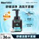 曼秀雷敦男士氨基酸潔面泡沫150ml 補(bǔ)水保濕洗面奶深層潔凈舒緩送男友