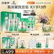 百雀羚（PECHOIN）套裝禮盒肌初致臻水乳霜眼霜面膜抗皺緊致品質(zhì)國貨七夕情人節禮物