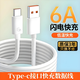 雷珞克120W超級充電頭適用華為充電器手機快充頭mate60/30pro/p40/nova5/7/8/9/10/11適用榮耀506A數據線(xiàn) 6A超級充電線(xiàn)【1米標準/type-c】