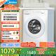 美的（Midea）滾筒洗衣機全自動(dòng)家用 MD100V11FPRO 10公斤洗烘一體超薄 雙重除菌 以舊換新 家電國家補貼20%