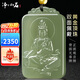 凈心石 和田玉觀(guān)音吊墜男款淺青玉平安無(wú)事牌玉墜