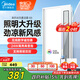 美的（Midea）涼霸廚房衛(wèi)生間嵌入式集成吊頂照明一體遙控冷風(fēng)機(jī)排氣換氣吹風(fēng)B8