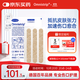 Omnistrip德護貼減張貼 免縫膠帶傷口縫合減張器 促進(jìn)愈合12*101mm5包