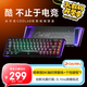 達(dá)爾優(yōu)（dareu）COOL68/60磁軸鍵盤RT電競游戲機械鍵盤8K回報率熱插拔RGB雙驅(qū)動無畏契約COOl68  冰巖黑