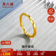 周六福5D硬金黃金戒指女莫比烏斯環(huán)生日禮物計價(jià)A019631 17號 約1.3g 