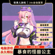 怪獸公主三部曲 電腦端PC +全CG存檔 galgame 軟件 暴食的怪獸公主 PC