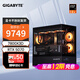 技嘉全家桶【12期免息】AMD 銳龍R7 7800/9800X3D+9070XT/5070TI/5080電競游戲主機 臺式整機 千幀電競 配置四:7800X3D+5070