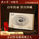 正山堂紅茶 珍藏513武夷山正山小種紅茶100g 茶葉禮盒裝 教師節中秋送禮