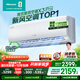 海信（Hisense）【林更新同款】新風(fēng)空調(diào)X3Pro大1.5匹增氧新風(fēng) AI省電新一級(jí)國(guó)家補(bǔ)貼20% 掛機(jī)KFR-35GW/X300Pro-X1