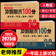 2025版小學(xué)一年級上冊試卷語(yǔ)文數學(xué)人教版全套期末沖刺100分測試卷部編版語(yǔ)文數學(xué)1一年級上冊同步訓練練習冊黃岡小狀元部編版中小學(xué)教輔 兩本試卷：語(yǔ)文+數學(xué)【店長(cháng)推薦】 一年級上冊·人教版