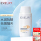 萱姿護(hù)膚品多重深護(hù)隔離防曬霜乳男女戶外清爽服帖50mlSPF30