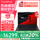 ThinkPad X1 Carbon AI 2025可選2.8K高刷全時(shí)互聯(lián)14英寸超輕薄本高性能商務(wù)辦公高端碳纖維聯(lián)想筆記本電腦 定制 Ultra7-258V 32G 4T固態(tài) 可選4G版 高色域屏