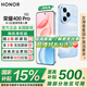 榮耀400pro 【國家補(bǔ)貼15%】新品5G手機(jī)  AI 2億超清寫真人像 7200mAh青海湖大電池 海風(fēng)藍(lán) 12GB+256GB【2年碎屏險】 官方標(biāo)配